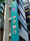 伊予銀行岡山南支店 173m
