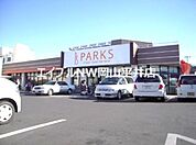 パークス福成店 370m