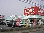 くすりのラブ平井東店 1080m