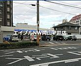 ローソン岡山門田屋敷店 193m