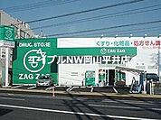 ザグザグ門田屋敷南店 689m
