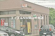 玉野田井郵便局 478m