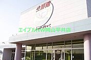 わたなべ生鮮館玉野店 1229m