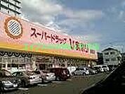 スーパードラッグひまわり玉野店 4611m