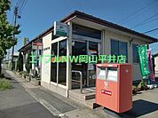 三蟠郵便局 828m
