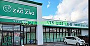 ザグザグ福成店 415m