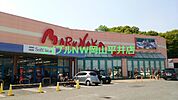 山陽マルナカ平島店 1397m