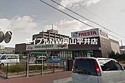 フレスタ門田屋敷店 1437m