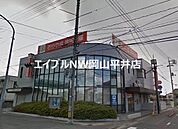 おかやま信用金庫三浜町支店 920m