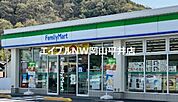 ファミリーマート玉野迫間店 1130m