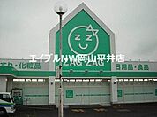 ザグザグ福富店 380m
