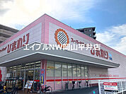 スーパードラッグひまわり浜店 708m