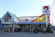 山陽マルナカ福富店 465m