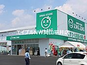 ザグザグわかば店 195m