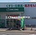 周辺：ザグザグ門田屋敷南店 1096m