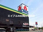 ヤマダ電機テックランド玉野店 8875m