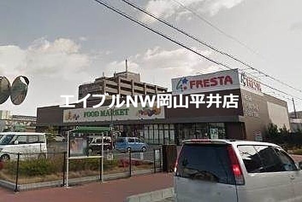 画像24:フレスタ門田屋敷店 636m