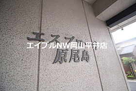 岡山県岡山市中区原尾島3丁目（賃貸マンション1K・4階・18.50㎡） その16