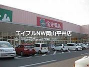金光薬局長船店 439m