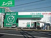 ザグザグ門田屋敷南店 689m