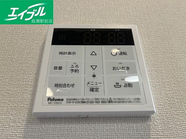 設備