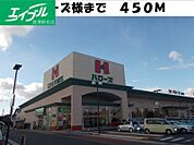 ハローズ 450m
