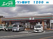 セブンイレブン 1200m