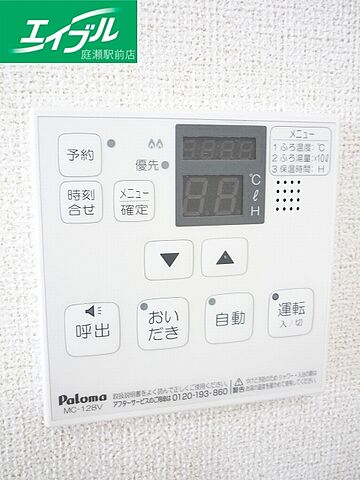 設備