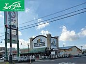 ニシナフードバスケット中仙道店 1449m