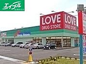 くすりのラブ田中店 874m