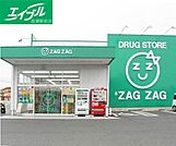 ザグザグ北畝店 1566m
