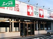 くすりのラブ妹尾店 149m