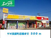 ゲオ茶屋町店 500m