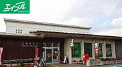 早島郵便局 654m
