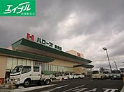 ハローズ中庄店 559m