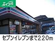 セブンイレブン 220m