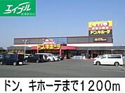 ドン・キホーテ 1200m