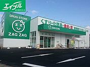 ザグザグ下伊福店 682m