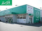 ザグザグ妹尾店 588m
