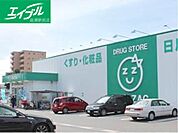 ザグザグ稲荷町店 386m