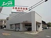 水島信用金庫倉羽島支店  261m