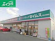 ドラッグセイムス総社真壁店 2207m