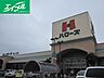 周辺：ハローズ田ノ上店 862m