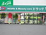 周辺：ドラッグセイムス茶屋町店 456m