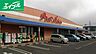 周辺：マルナカ一宮店 1532m