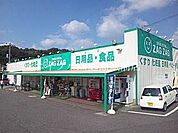 ザグザグ天城店 124m