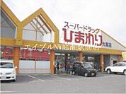 スーパードラッグひまわり大高店 832m