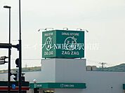 ザグザグ白石店 841m