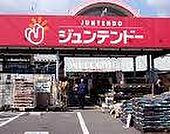 ジュンテンドー妹尾店 868m