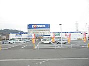 デオデオ中庄店 170m